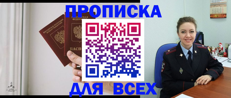 прописка от собственника в Онеге