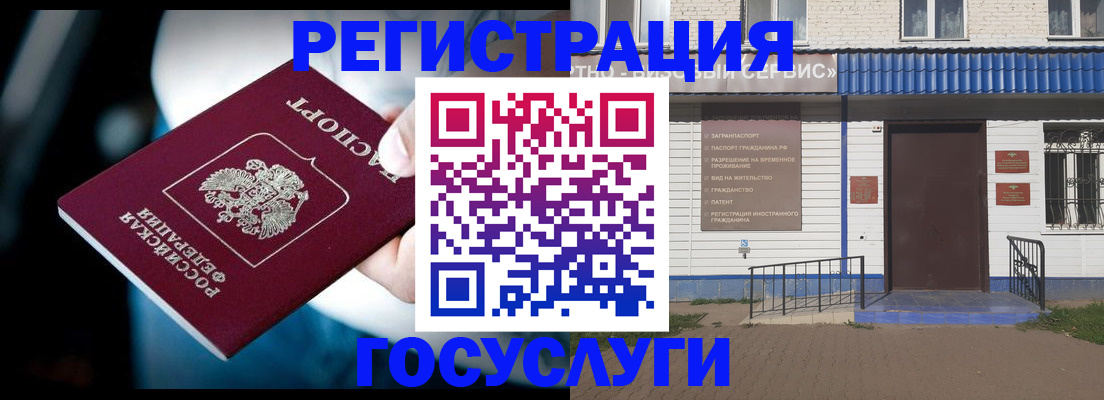 прописка штамп в Онеге