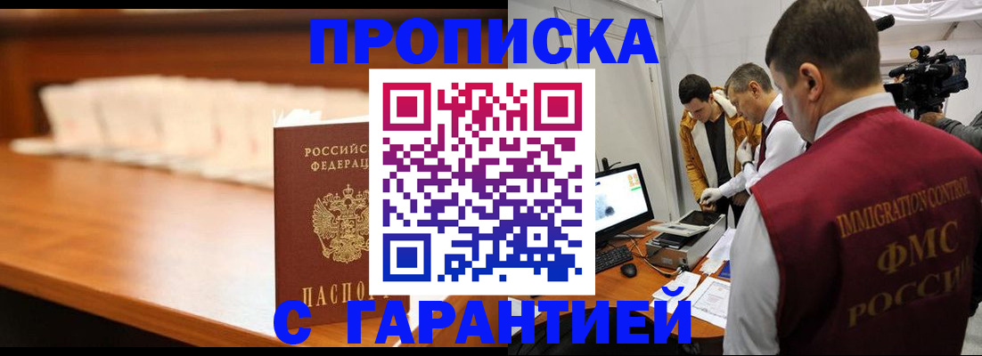 прописка иностранных граждан в Онеге