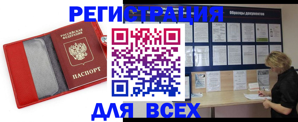 прописка от собственника в Онеге