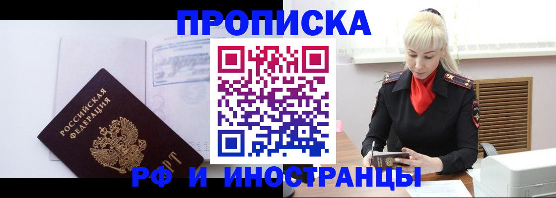 временная регистрация для всех в Онеге