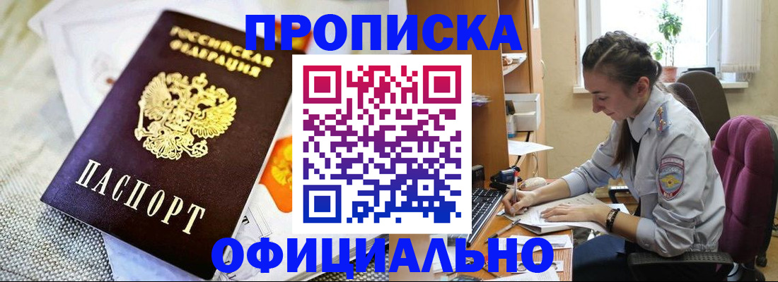 временная регистрация адрес в Онеге