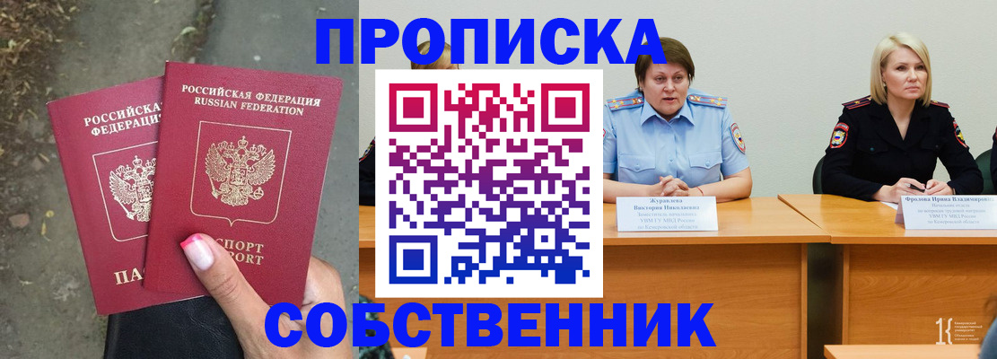 временная регистрация недорого в Онеге